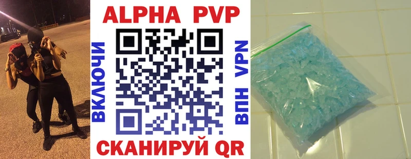 купить наркоту  Весьегонск  APVP мука 