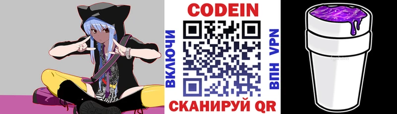 купить  сайты  Весьегонск  Codein Purple Drank 